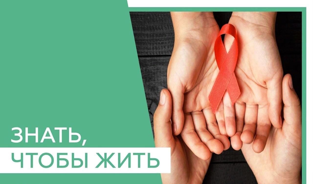 Знать, чтобы жить!.